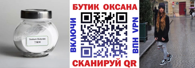 omg онион  Новая Ляля  Бутират GHB  продажа наркотиков 