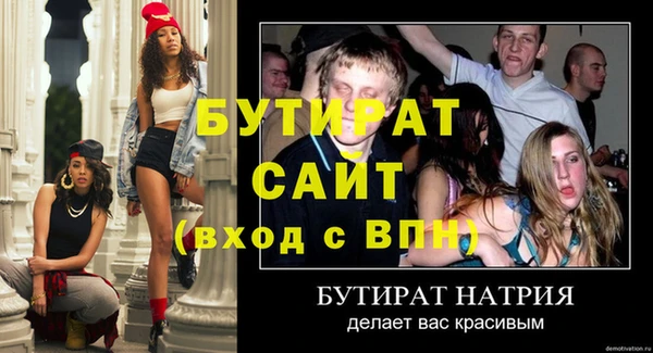 бутират Баксан