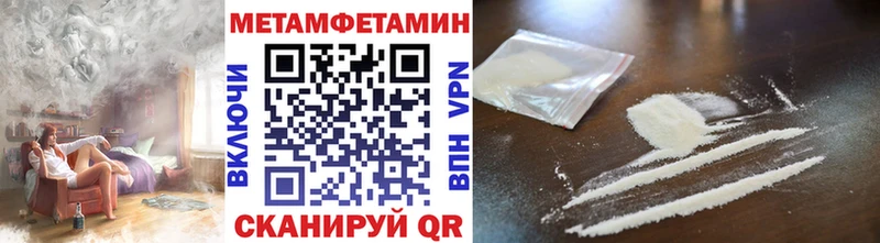 МЕТАМФЕТАМИН пудра  Новая Ляля 