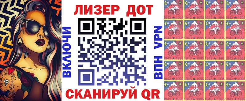 Марки 25I-NBOMe 1500мкг  Новая Ляля 